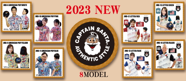 キャプテンサンタ2023